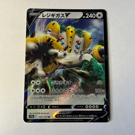 CARTES POKEMON REGIGIGAS V 124/172 JAP