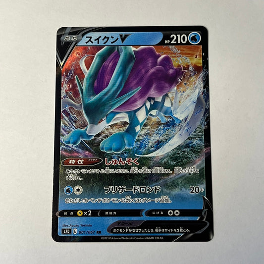 CARTES POKEMON SUICUINE V 001/067 JAP