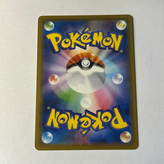 CARTES POKEMON SUICUINE V 001/067 JAP