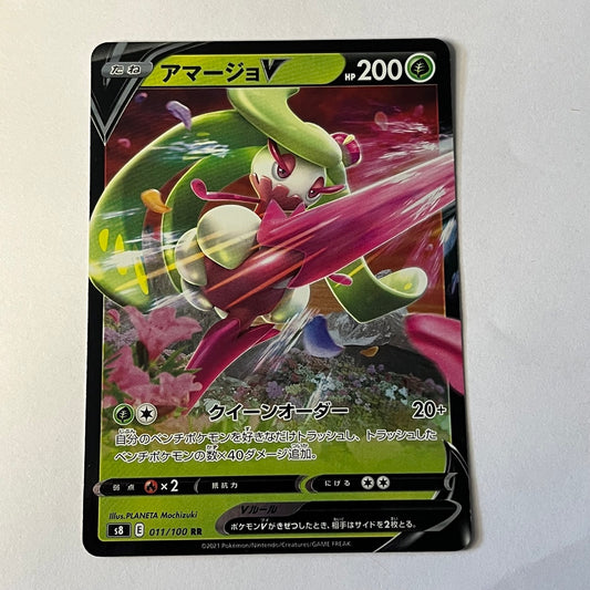 CARTES POKEMON SUCRIN V 011/100 JAP