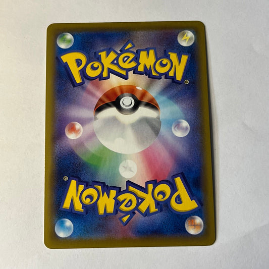 CARTES POKEMON SUCRIN V 011/100 JAP