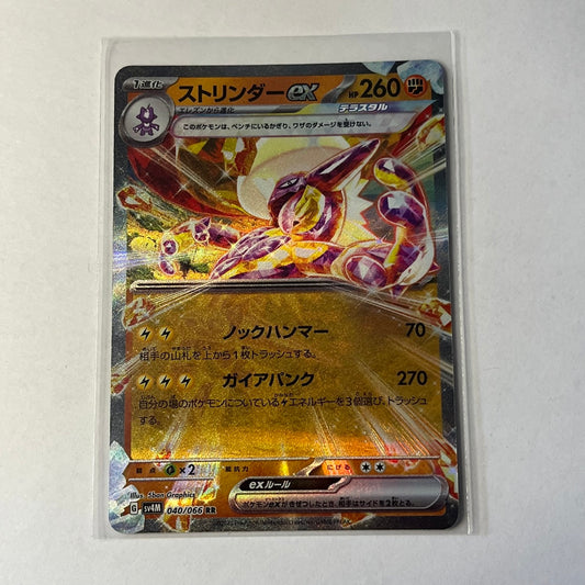 CARTES POKEMON SALARSEN EX 040/066 JAP