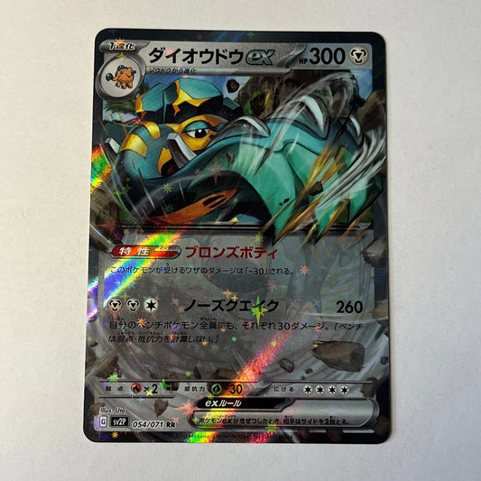 CARTES POKEMON PACHYRADJAH EX 054/071 JAP