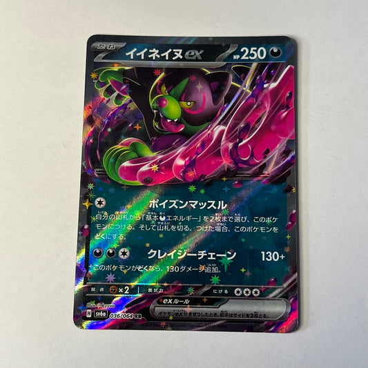 CARTES POKEMON FELICANIS EX 036/064 JAP