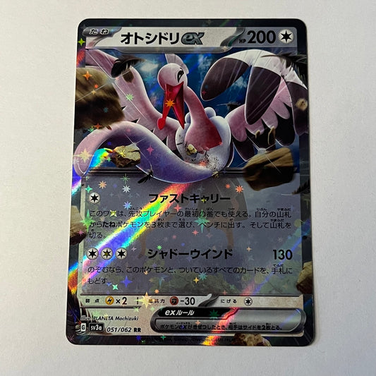 CARTES POKEMON LESTOMBAILE EX 051/062 JAP