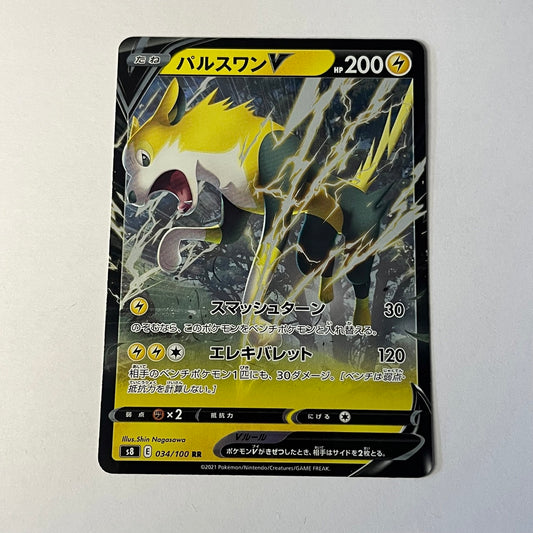 CARTES POKEMON FULGUDOG V 034/100 JAP