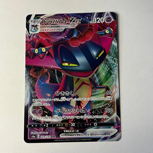 CARTES POKEMON LANSORIEN VMAX 089/190 JAP