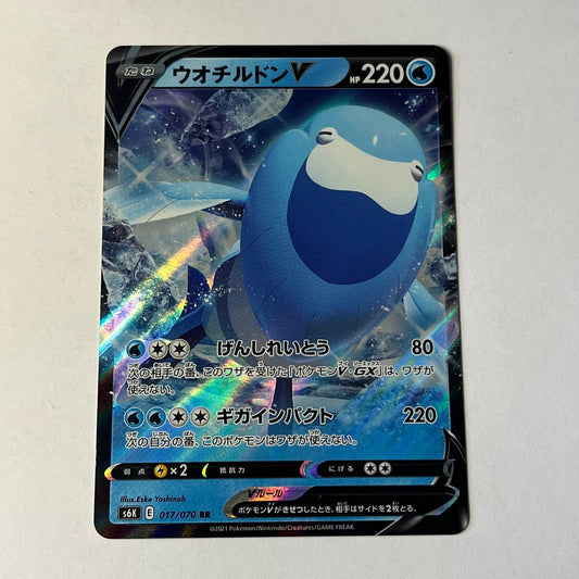 CARTES POKEMON HYDRAGLA V 017/070 JAP