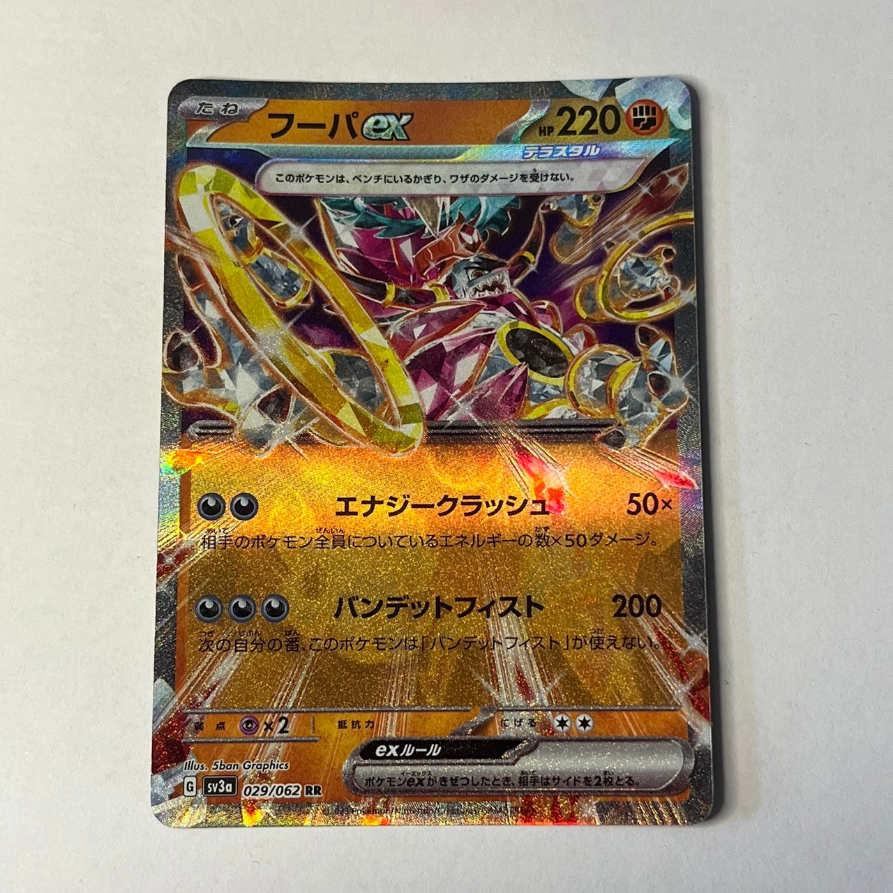 CARTES POKEMON HOOPA EX 029/062 JAP