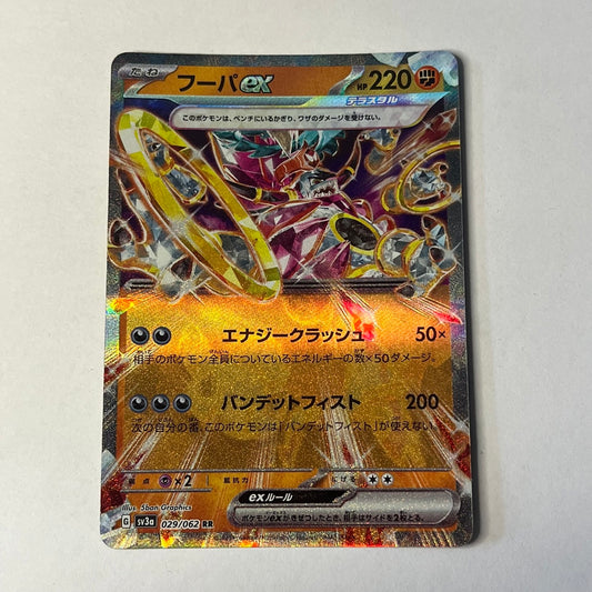 CARTES POKEMON HOOPA EX 029/062 JAP