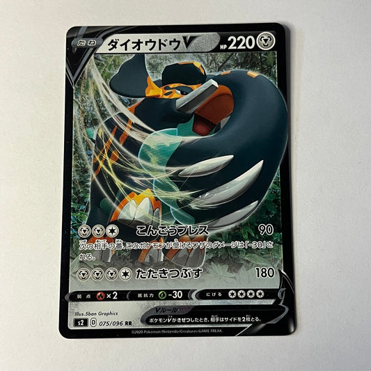 CARTES POKEMON PACHYRADJAH V 075/096 JAP