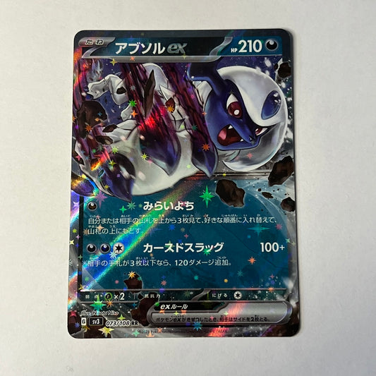 CARTES POKEMON ABSOL EX 073/108 JAP