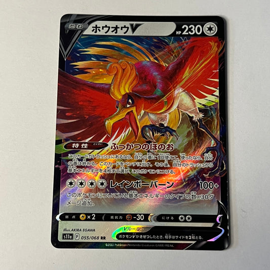 CARTES POKEMON OH-HO V 055/068 JAP