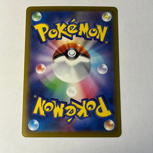 CARTES POKEMON OH-HO V 055/068 JAP