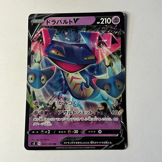 CARTES POKEMON LANSORIEN V 049/096 JAP