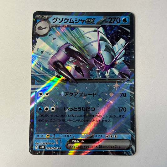 CARTES POKEMON SARMURAI EX 022/066 JAP