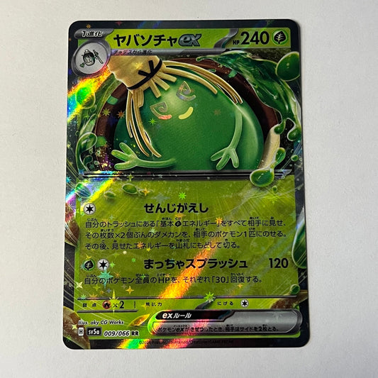 CARTES POKEMON THEFFROYABLE EX 009/066 JAP