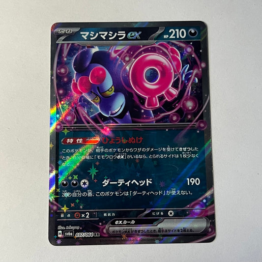 CARTES POKEMON FORTUSIMIA EX 037/064 JAP