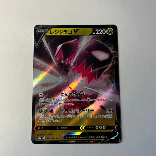 CARTES POKEMON REGIDRAGO V 076/098 JAP