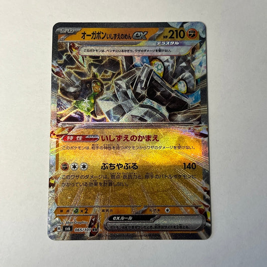 CARTES POKEMON OGERPON Masque de la pierre EX 065/101 JAP