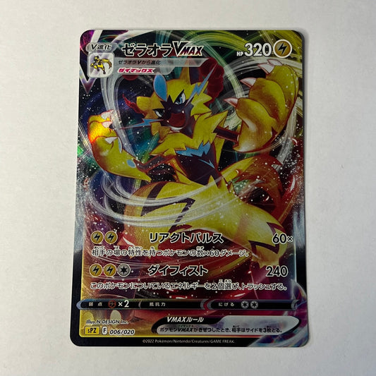 CARTES POKEMON ZERAORA VMAX 006/020 JAP