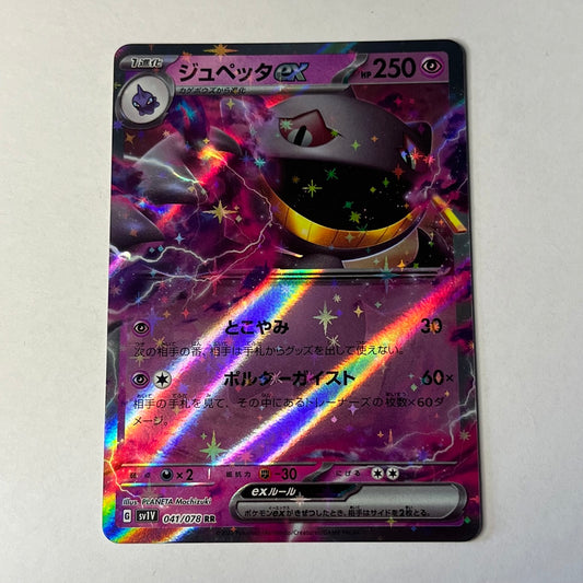 CARTES POKEMON BRANETTE EX 041/078 JAP