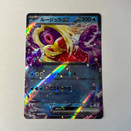 CARTES POKEMON LIPOUTOU EX 124/165 JAP