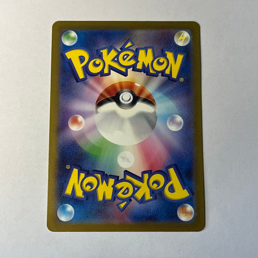 CARTES POKEMON LIPOUTOU EX 124/165 JAP