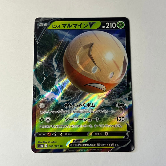 CARTES POKEMON ELECTRODE De hisui V 005/172 JAP