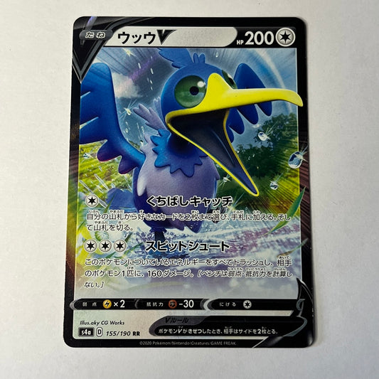 CARTES POKEMON NIGOSIER V 155/190 JAP