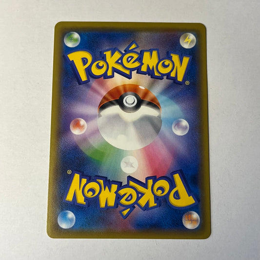 CARTES POKEMON NIGOSIER V 155/190 JAP