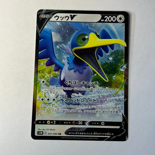 CARTES POKEMON NIGOSIER V 051/060 JAP