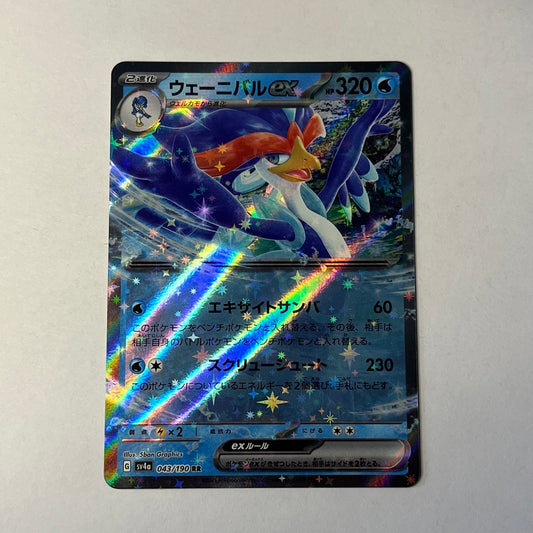 CARTES POKEMON PALMAVAL EX 043/190 JAP