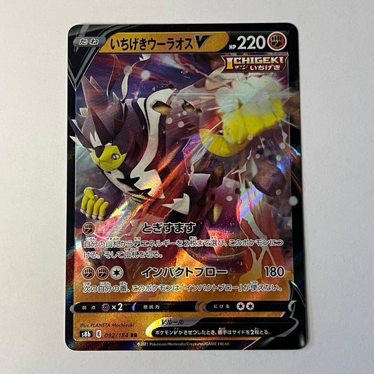 CARTES POKEMON CHIFOURS POING FINAL V 092/184 JAP