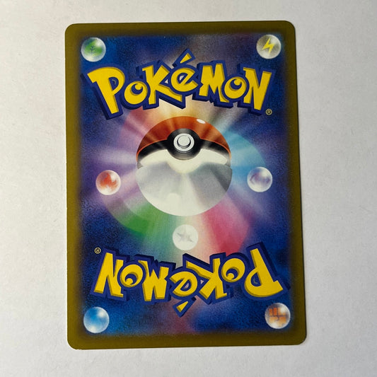 CARTES POKEMON CHIFOURS POING FINAL V 092/184 JAP