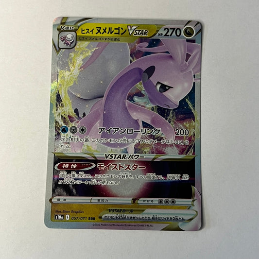 CARTES POKEMON MUPLODOCUS De Husiu VSTAR 057/071 JAP