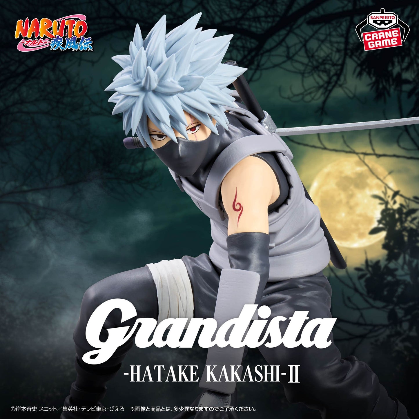Kakashi Hatake II Grandista | Figurine Banpresto Naruto Shippuden