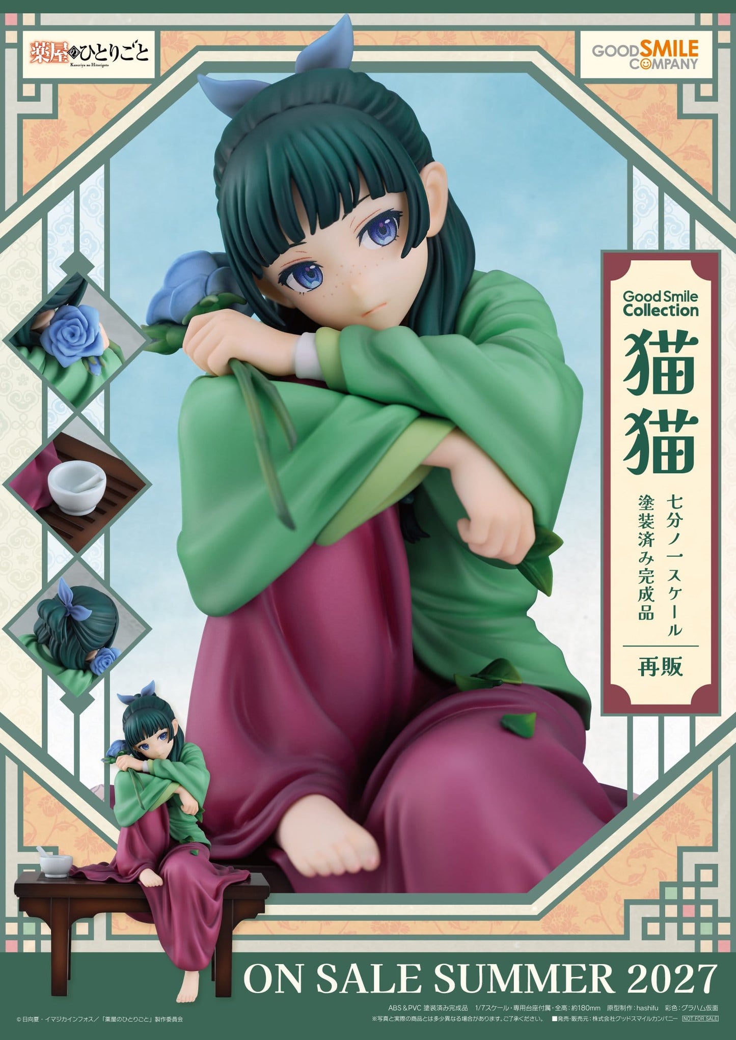 LES CARNETS DE L’APOTHICAIRE MAOMAO GS COLLECTION 1/7 PRÉCOMMANDE